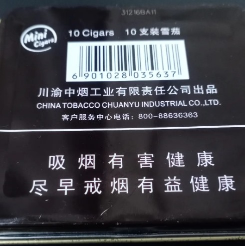 长城迷你香草 - 图片