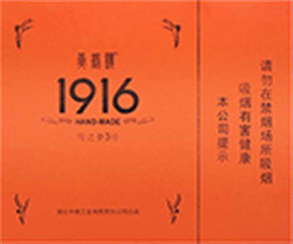 黄鹤楼雪之梦3号