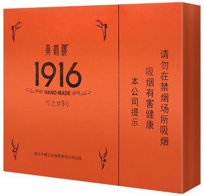 黄鹤楼雪之梦3号 - 图片