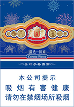 王冠蓝色假日 - 图片