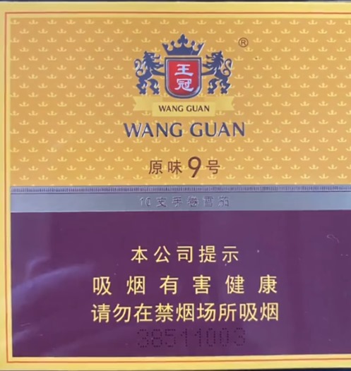 王冠原味9号 - 图片