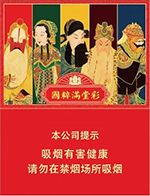 王冠国粹满堂彩 - 图片