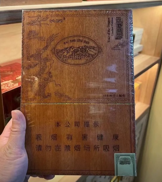 长城龙年生肖 - 图片