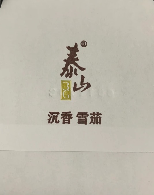 泰山3G沉香 - 图片