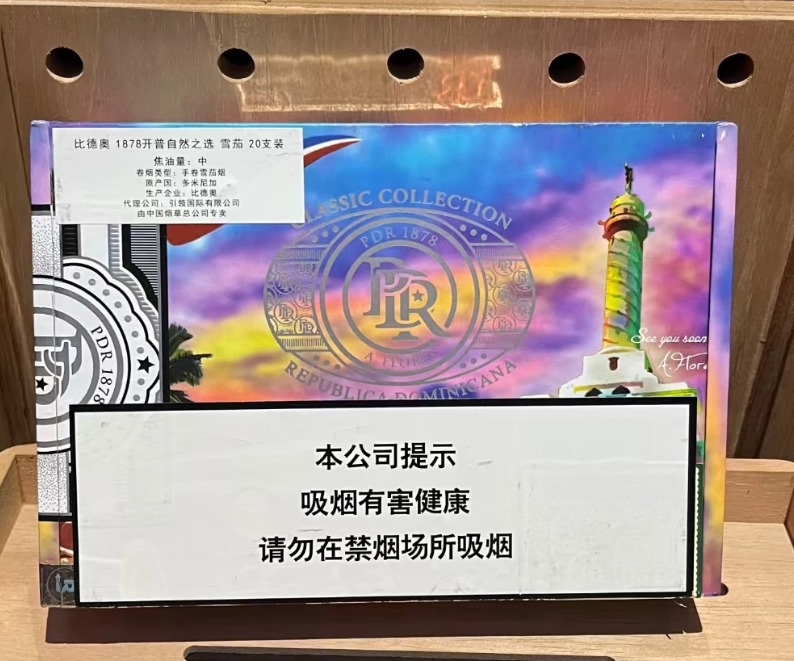 比德奥1878魅影 - 图片